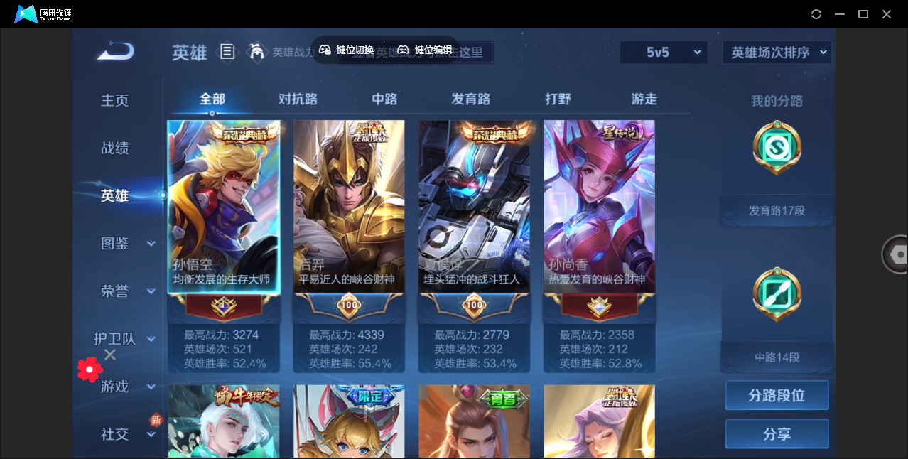 WZHMY3256564王者荣耀账号详情图8 WZHMY3256564王者荣耀账号详情图8