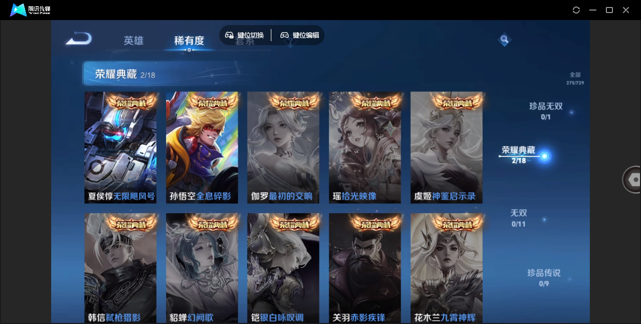 WZHMY3256564王者荣耀账号详情图9 WZHMY3256564王者荣耀账号详情图9