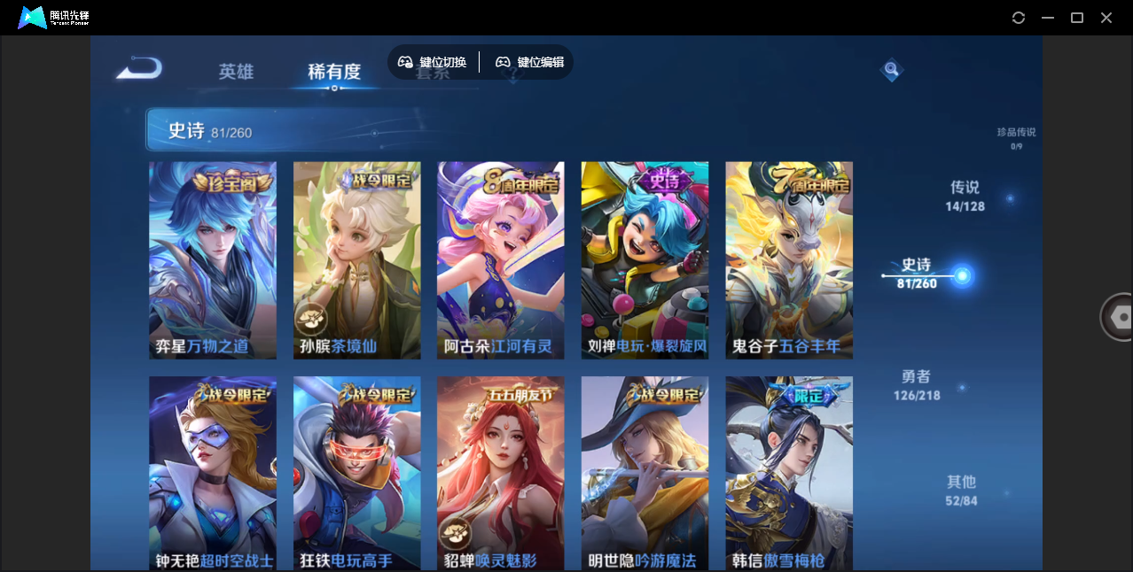 WZHMY3256564王者荣耀账号详情图16 WZHMY3256564王者荣耀账号详情图16