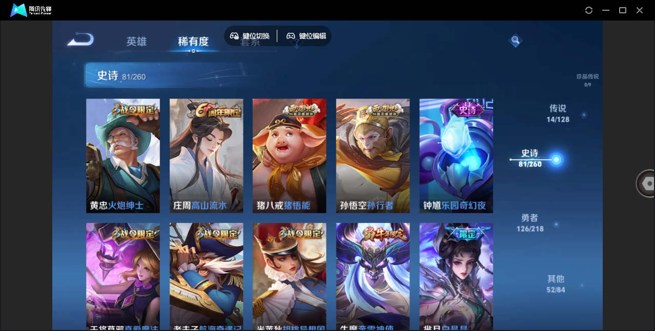 WZHMY3256564王者荣耀账号详情图15 WZHMY3256564王者荣耀账号详情图15