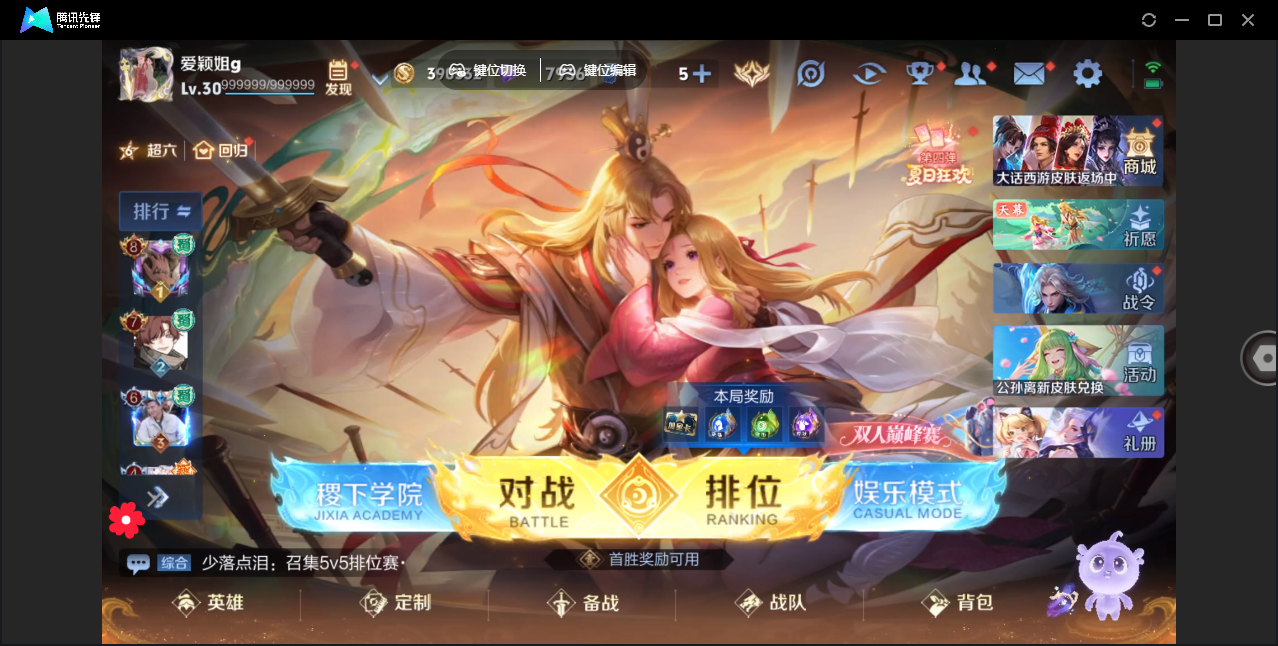 WZHMY3256564王者荣耀账号详情图2 WZHMY3256564王者荣耀账号详情图2