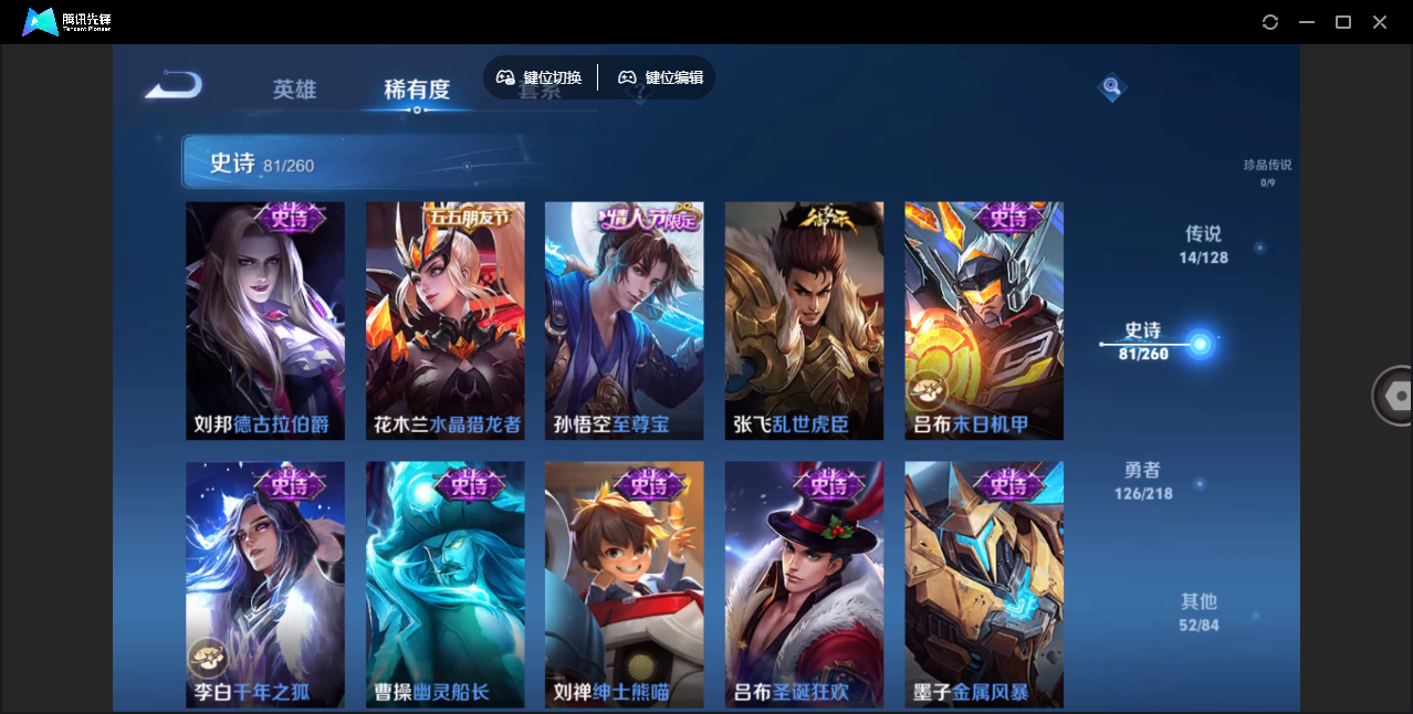 WZHMY3256564王者荣耀账号详情图13 WZHMY3256564王者荣耀账号详情图13