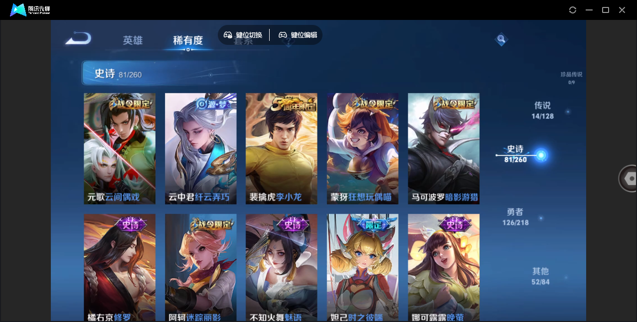 WZHMY3256564王者荣耀账号详情图17 WZHMY3256564王者荣耀账号详情图17