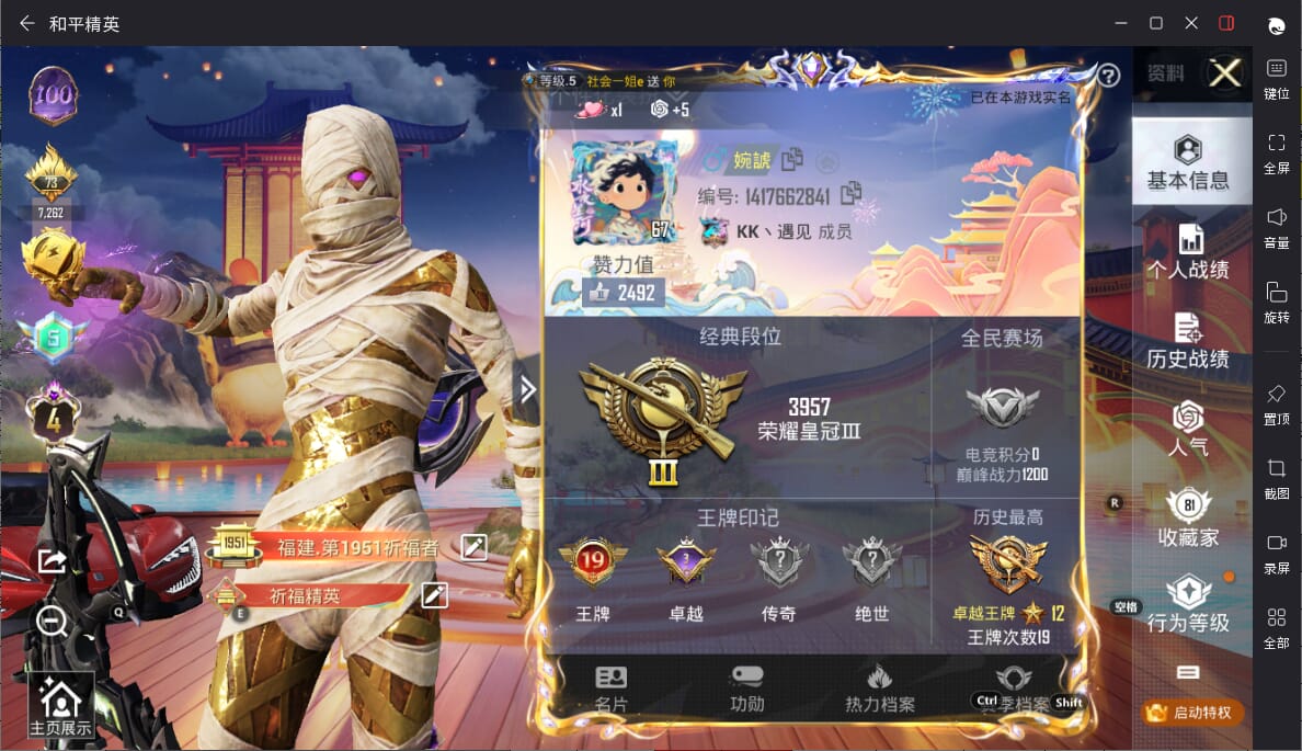HPQM3317653和平精英账号详情图3 HPQM3317653和平精英账号详情图3