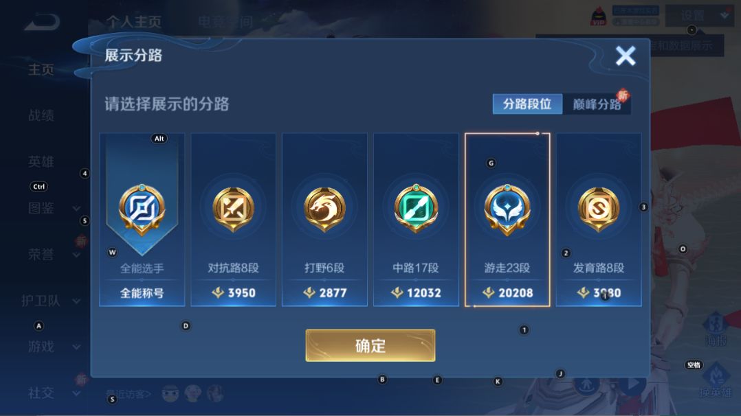 WZQM3279162王者荣耀账号详情图7