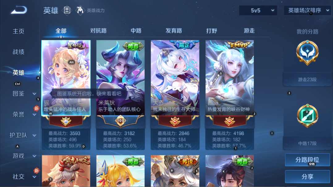 WZQM3279162王者荣耀账号详情图6