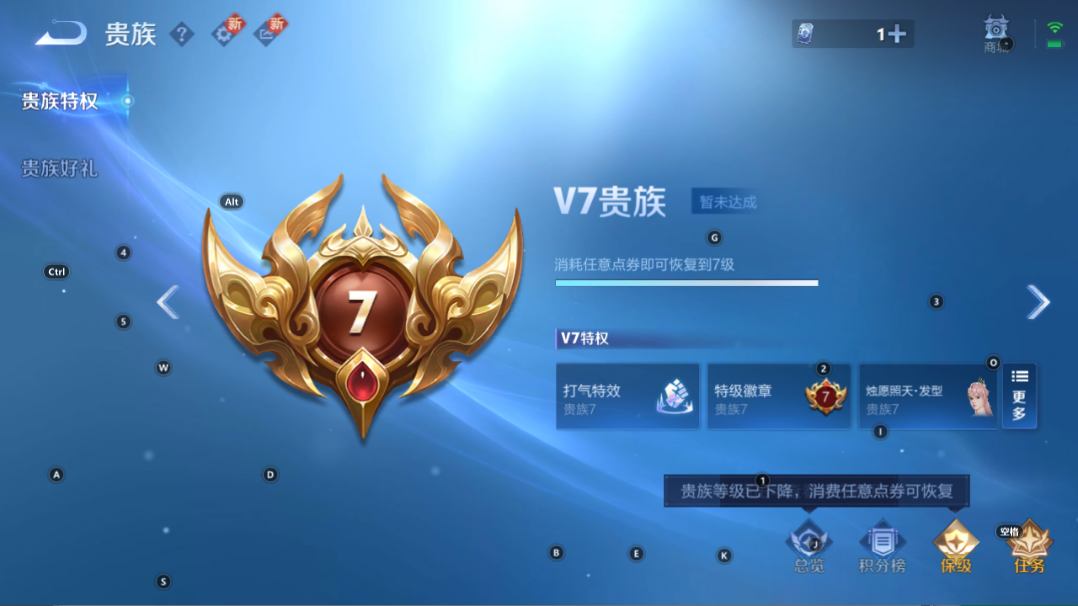 WZQM3279162王者荣耀账号详情图4
