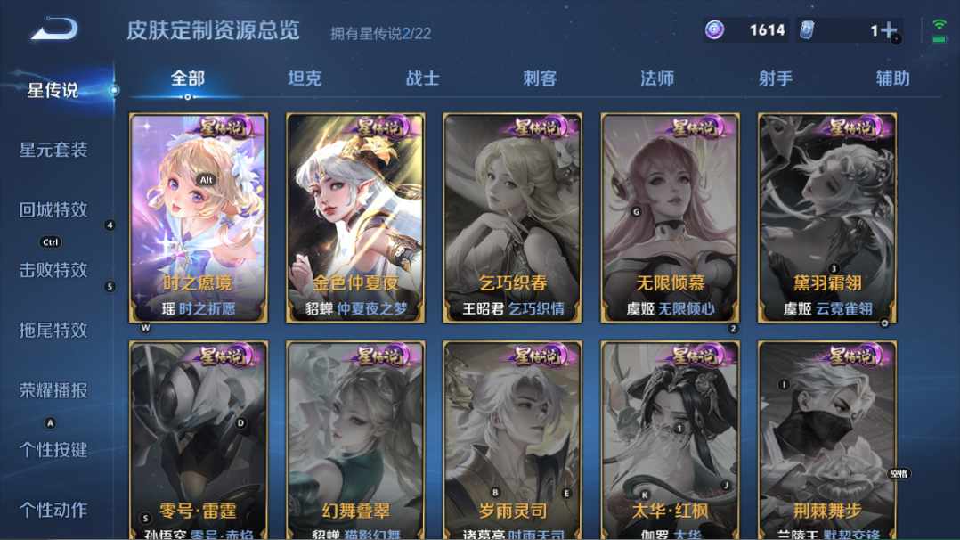 WZQM3279162王者荣耀账号详情图5