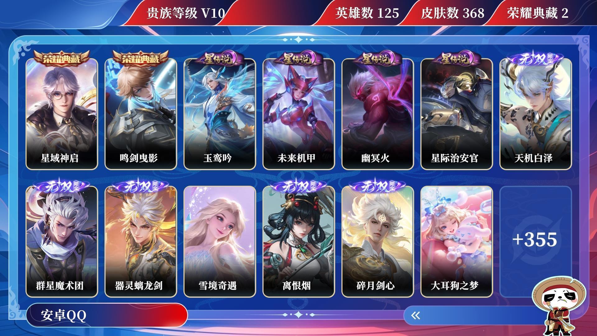 王者荣耀账号安卓QQ0ADFQD
无二次v10无双6水晶2珍品传说4传说38优质限定36
钱包已注销、信用分正常、无设备
