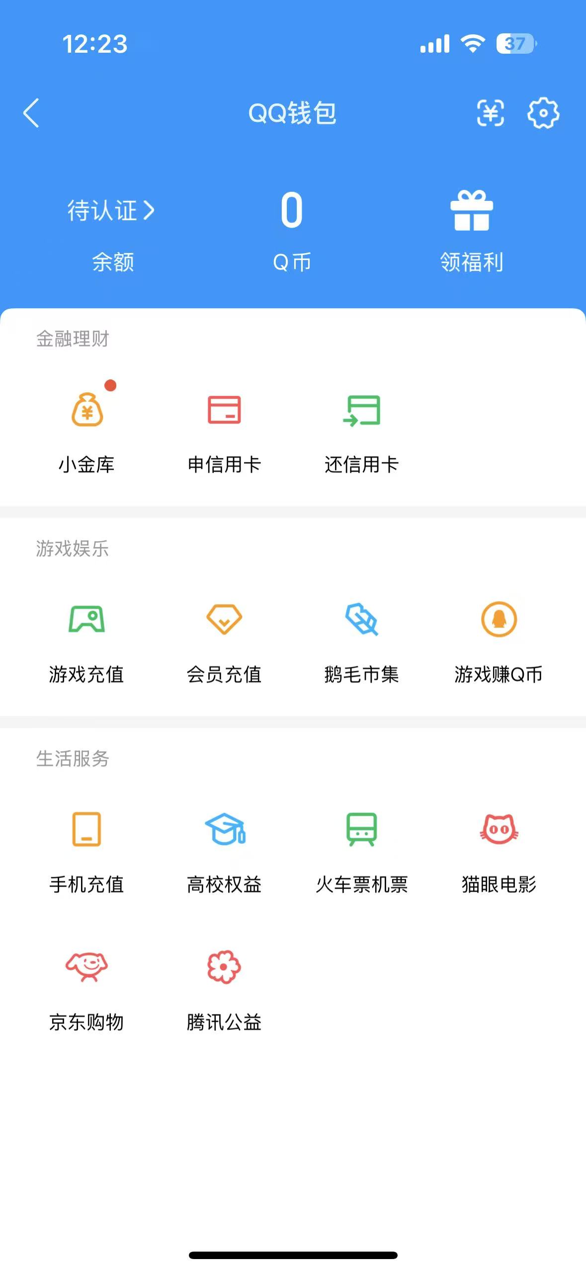 WZQM3259101王者荣耀账号详情图10 WZQM3259101王者荣耀账号详情图10