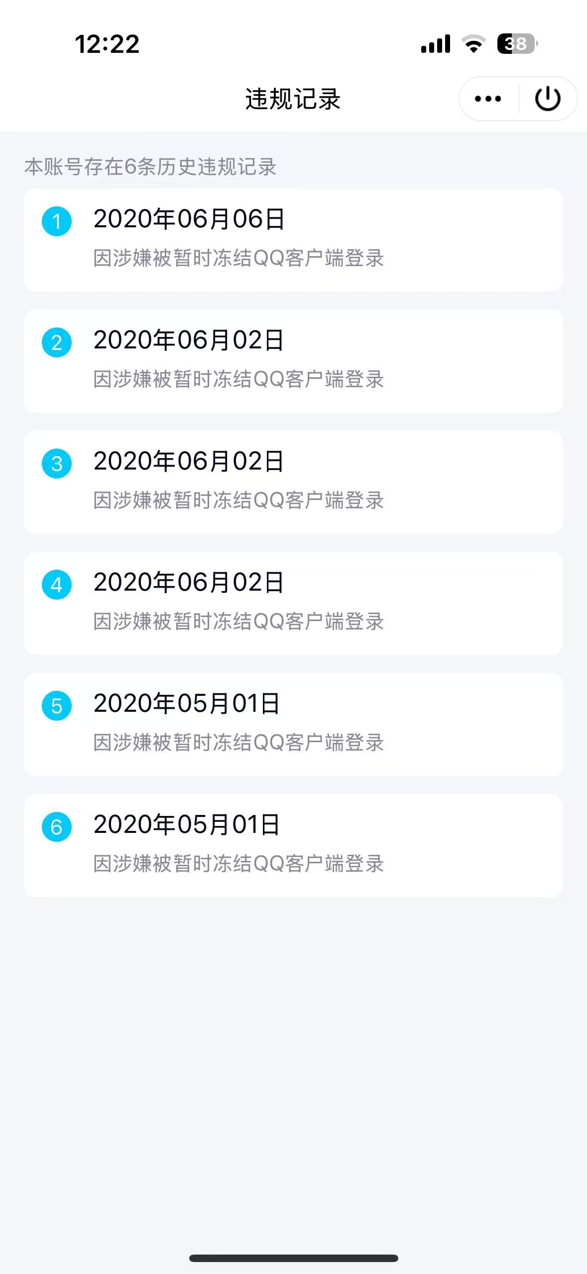 WZQM3259101王者荣耀账号详情图9 WZQM3259101王者荣耀账号详情图9