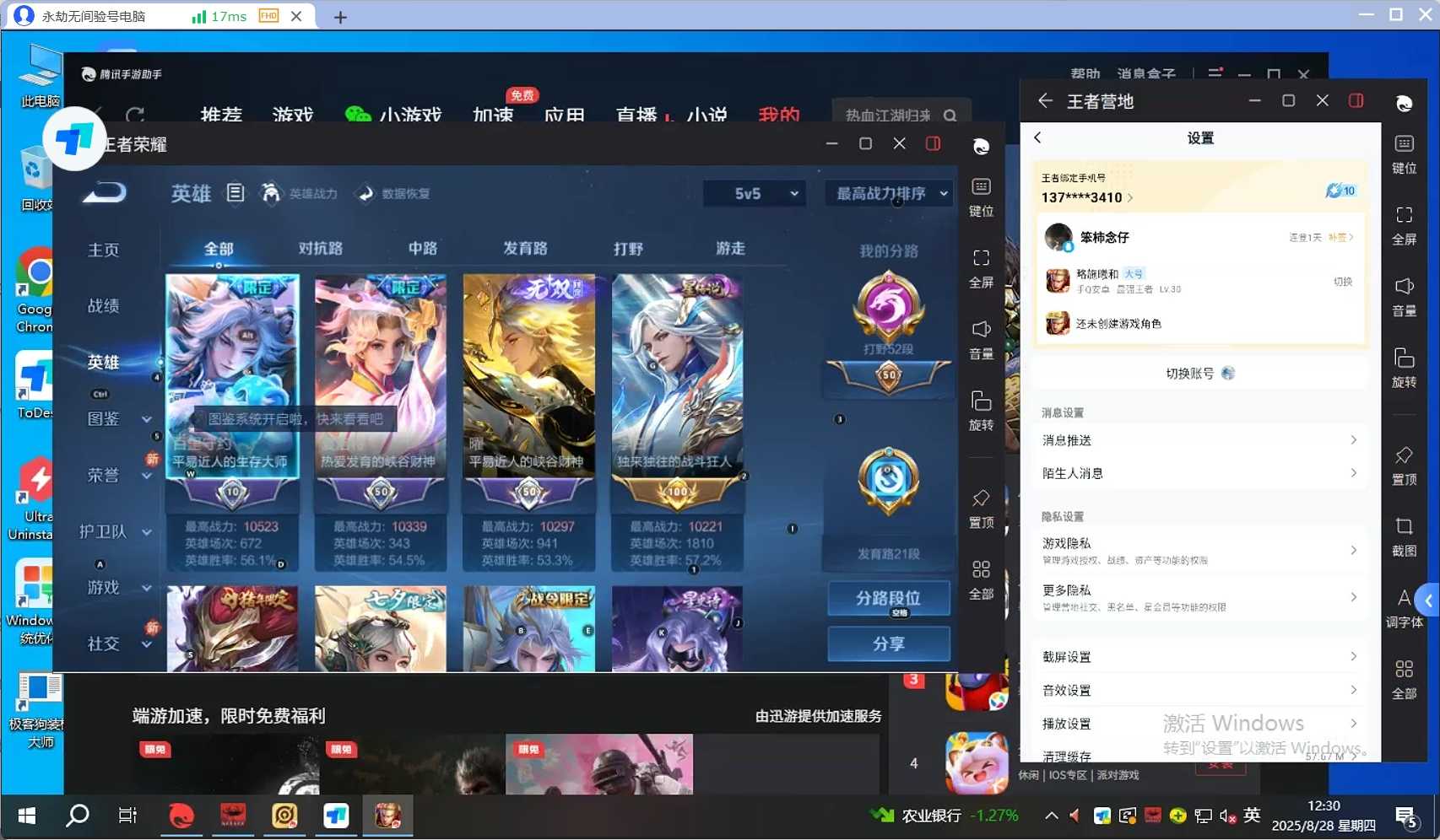 WZQM3259101王者荣耀账号详情图7 WZQM3259101王者荣耀账号详情图7