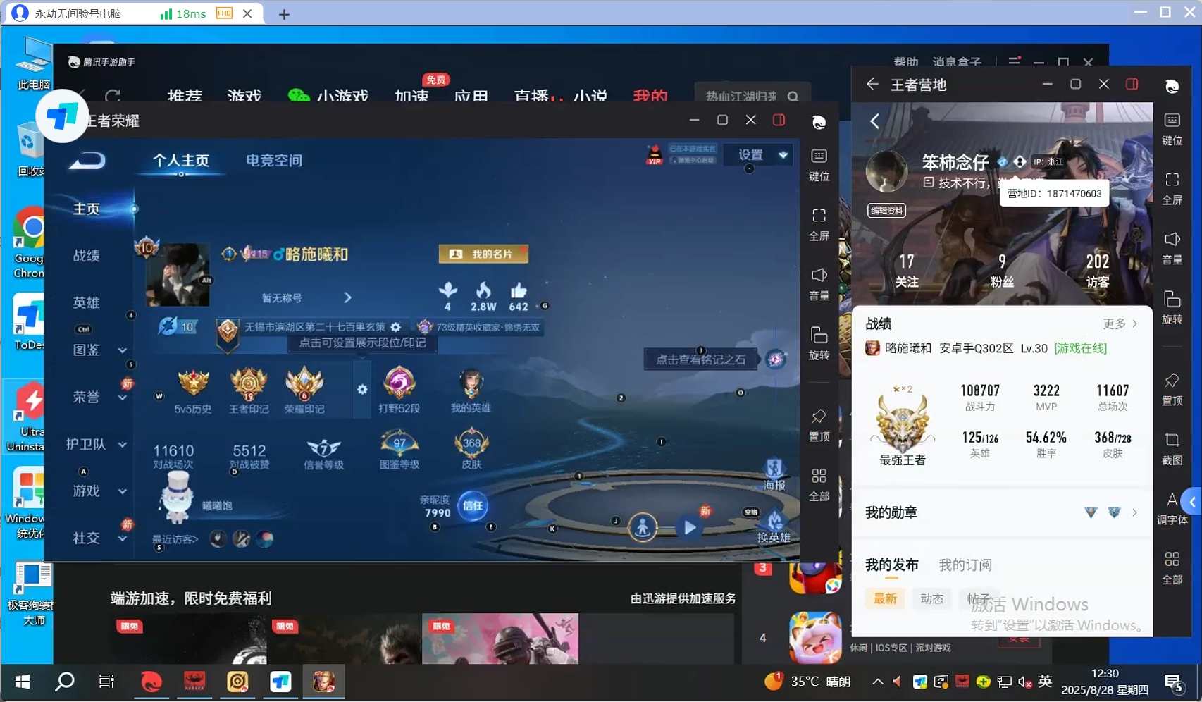 WZQM3259101王者荣耀账号详情图5 WZQM3259101王者荣耀账号详情图5