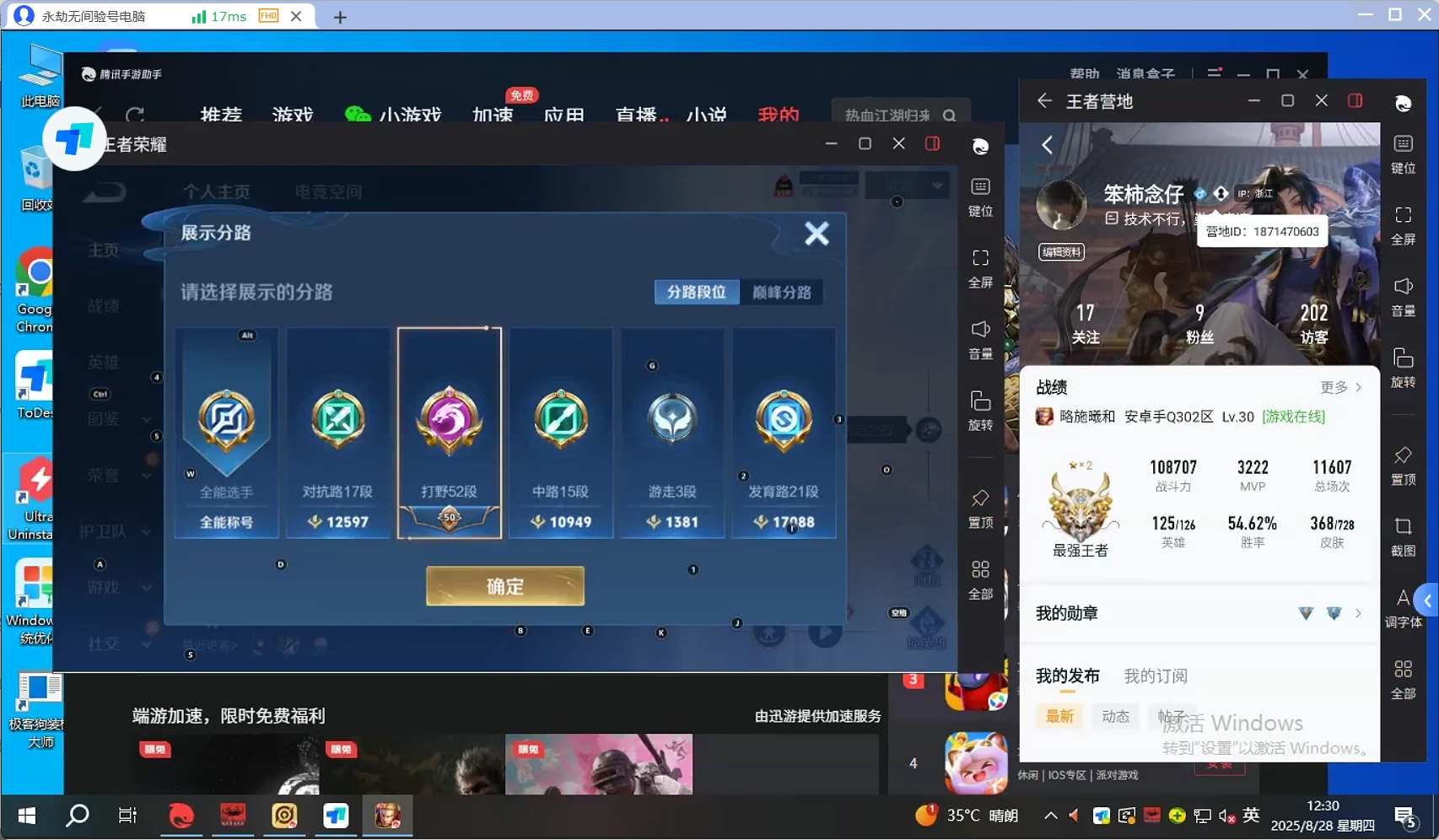 WZQM3259101王者荣耀账号详情图4 WZQM3259101王者荣耀账号详情图4