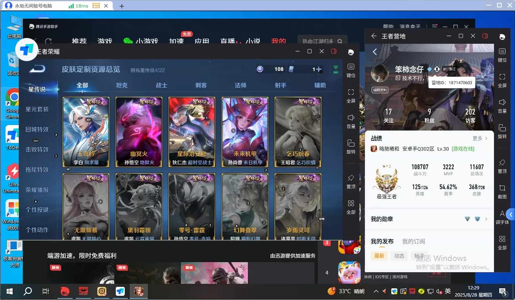 WZQM3259101王者荣耀账号详情图6 WZQM3259101王者荣耀账号详情图6