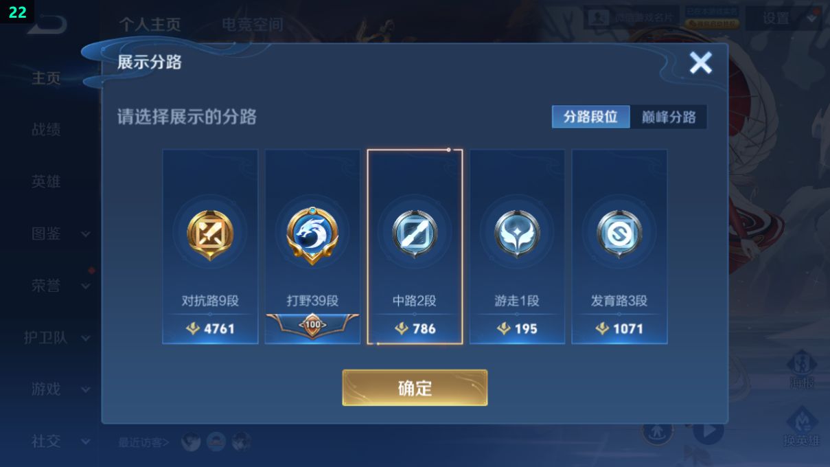 WZQM3264927王者荣耀账号详情图14 WZQM3264927王者荣耀账号详情图14