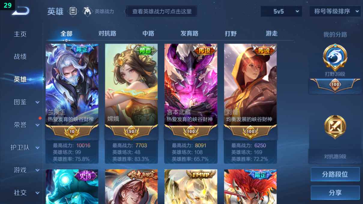 WZQM3264927王者荣耀账号详情图13 WZQM3264927王者荣耀账号详情图13
