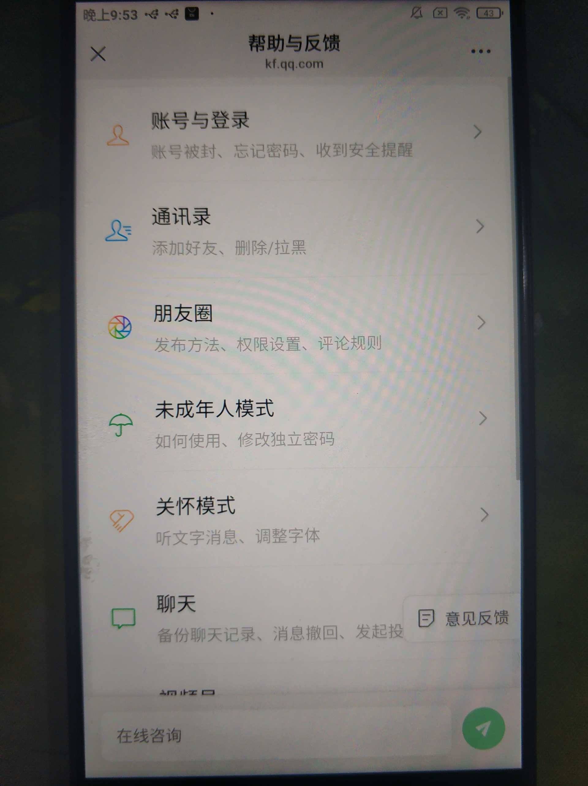 WZQM3264927王者荣耀账号详情图9 WZQM3264927王者荣耀账号详情图9