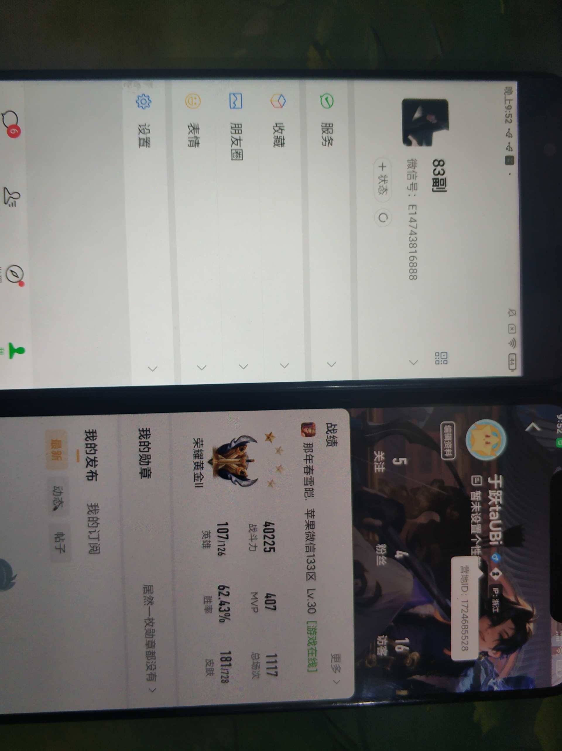 WZQM3264927王者荣耀账号详情图5 WZQM3264927王者荣耀账号详情图5