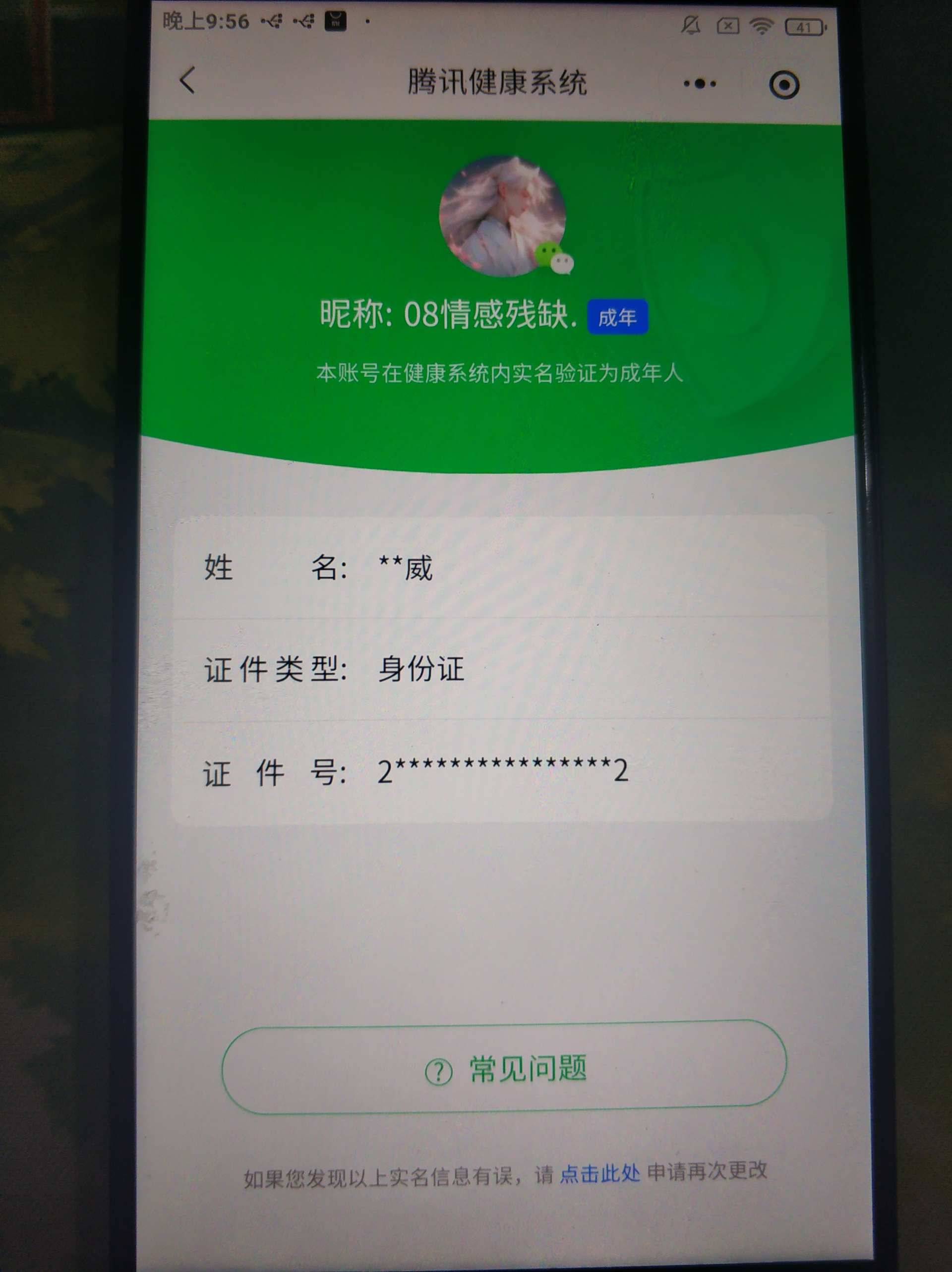 WZQM3264927王者荣耀账号详情图4 WZQM3264927王者荣耀账号详情图4