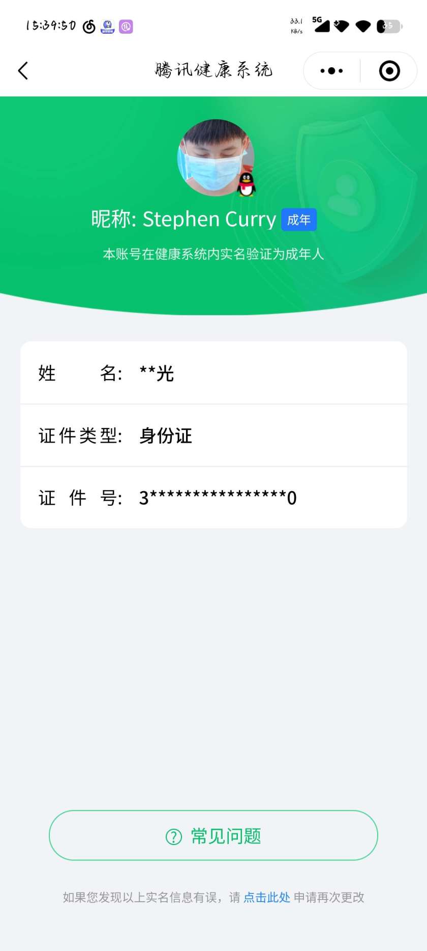 WZQM3256811王者荣耀账号详情图11 WZQM3256811王者荣耀账号详情图11