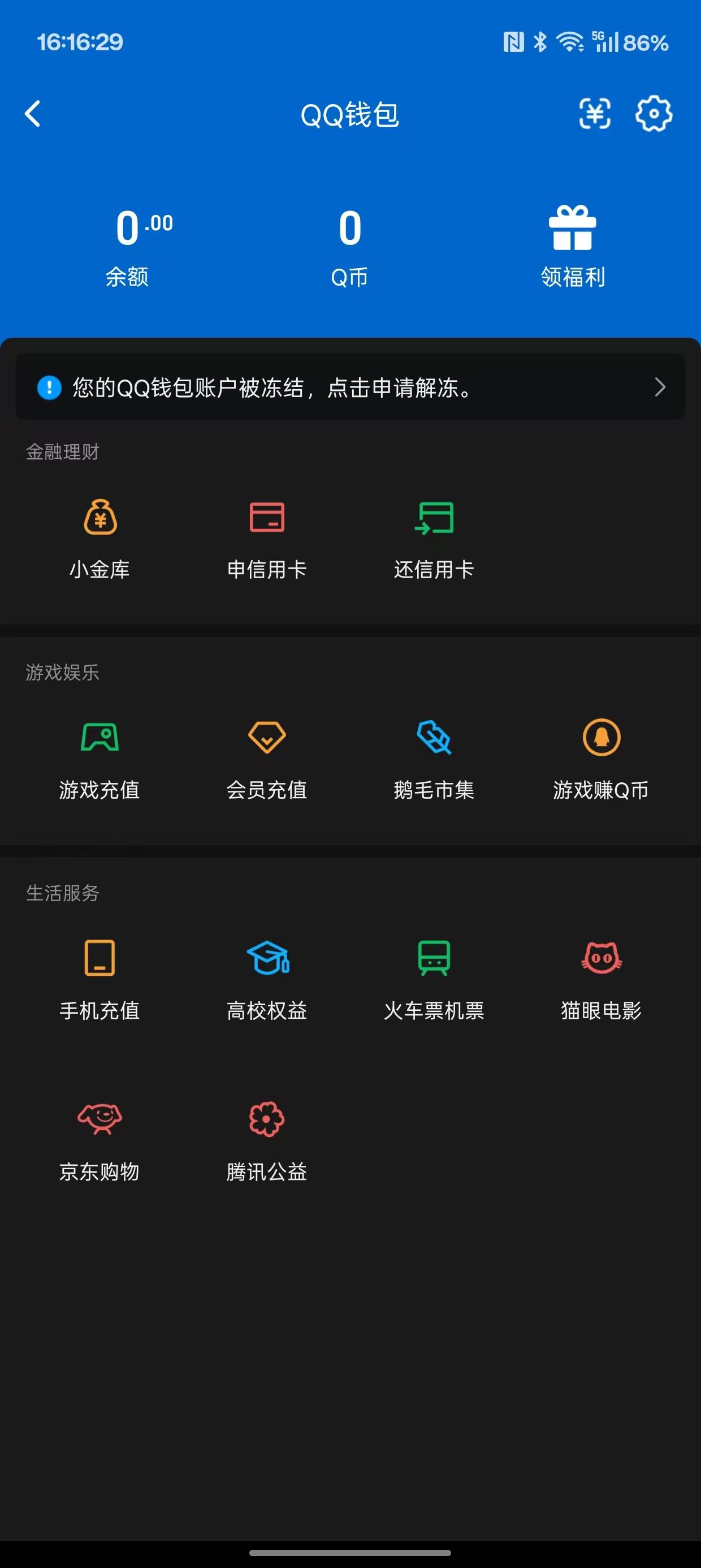 WZQM3256811王者荣耀账号详情图9 WZQM3256811王者荣耀账号详情图9