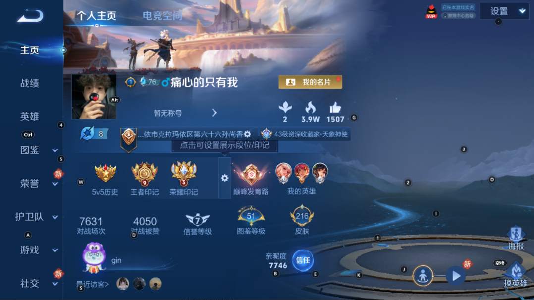 WZQM3256811王者荣耀账号详情图8 WZQM3256811王者荣耀账号详情图8