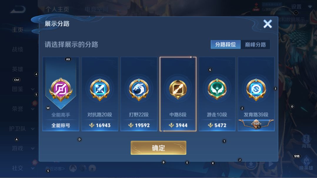 WZQM3256811王者荣耀账号详情图7 WZQM3256811王者荣耀账号详情图7