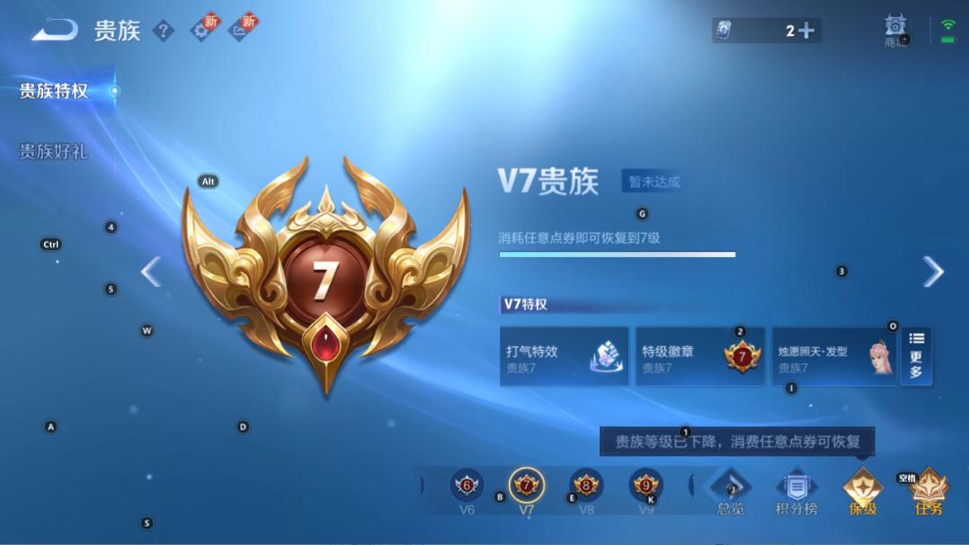 WZQM3256811王者荣耀账号详情图4 WZQM3256811王者荣耀账号详情图4