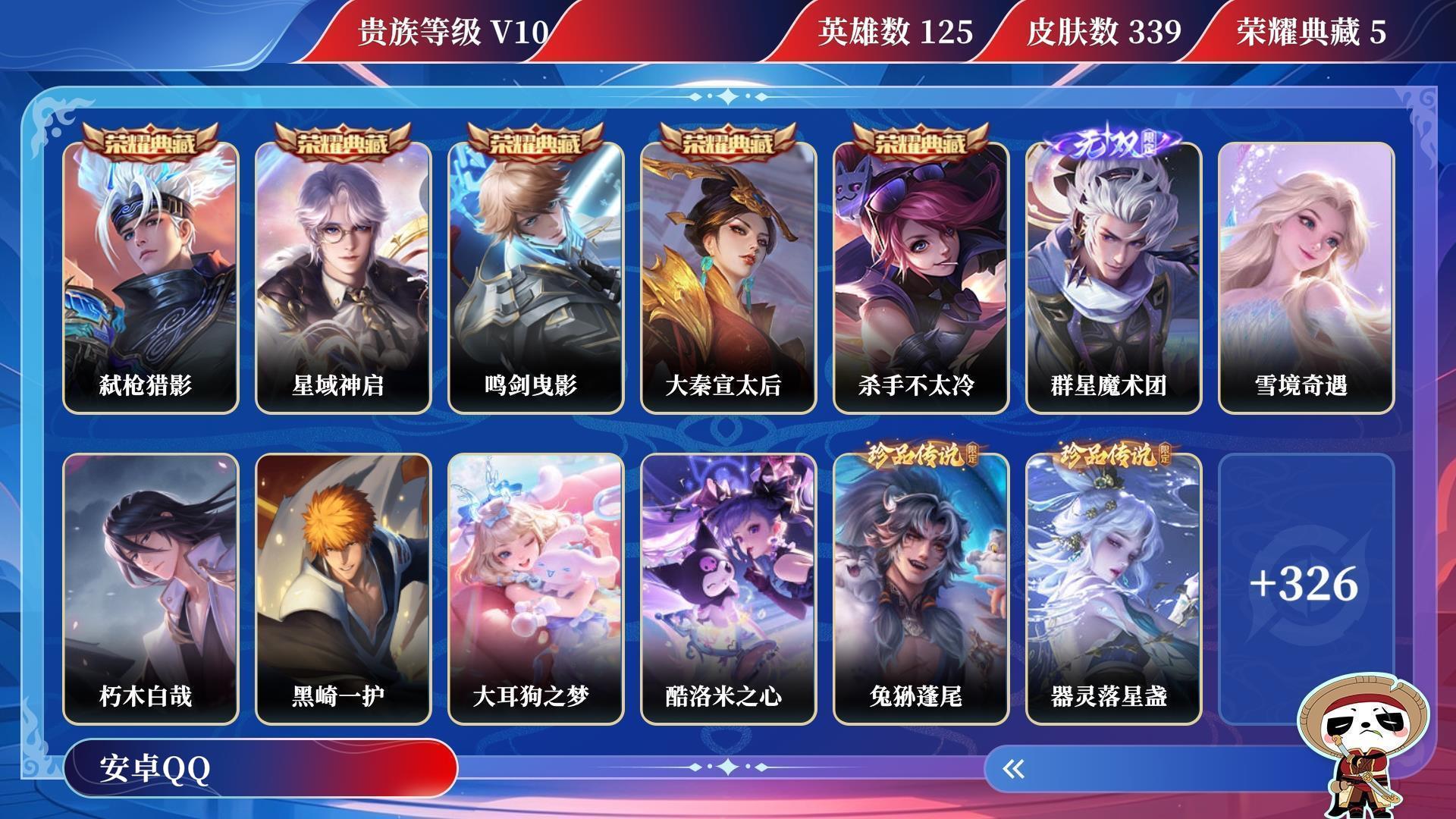王者荣耀账号安卓QQ0ADGP9可二次"339皮肤v10无双2水晶5珍品传说6传说58优质限定78
无设备脸 钱包已注销