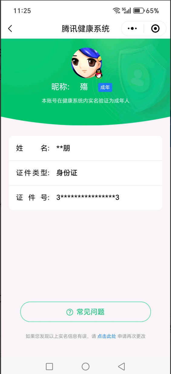 SMCW37054使命召唤手游账号详情图6