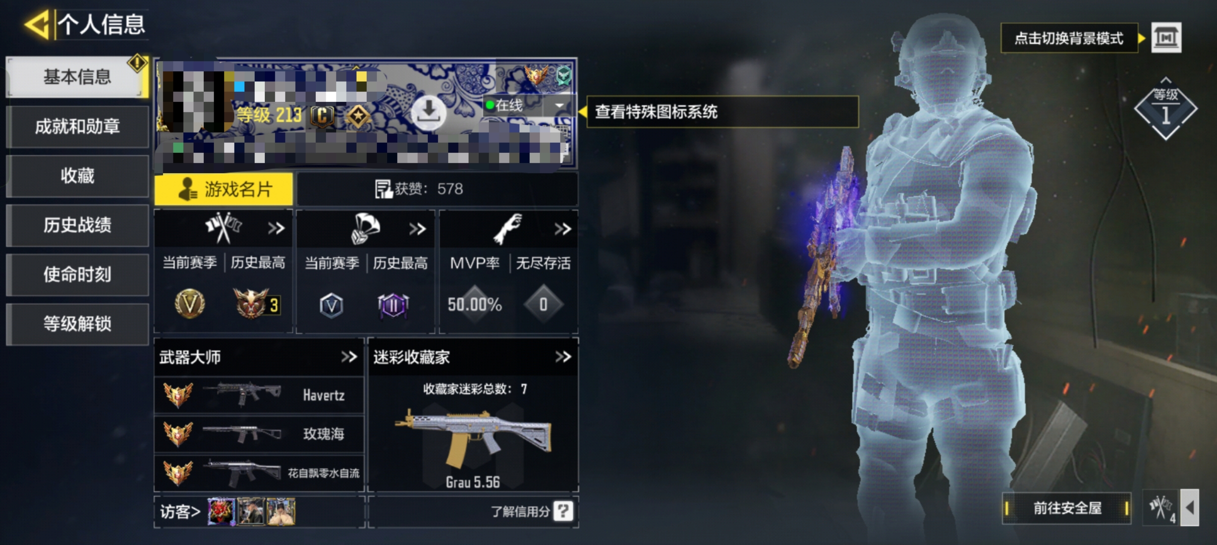 SMCW37055使命召唤手游账号详情图5