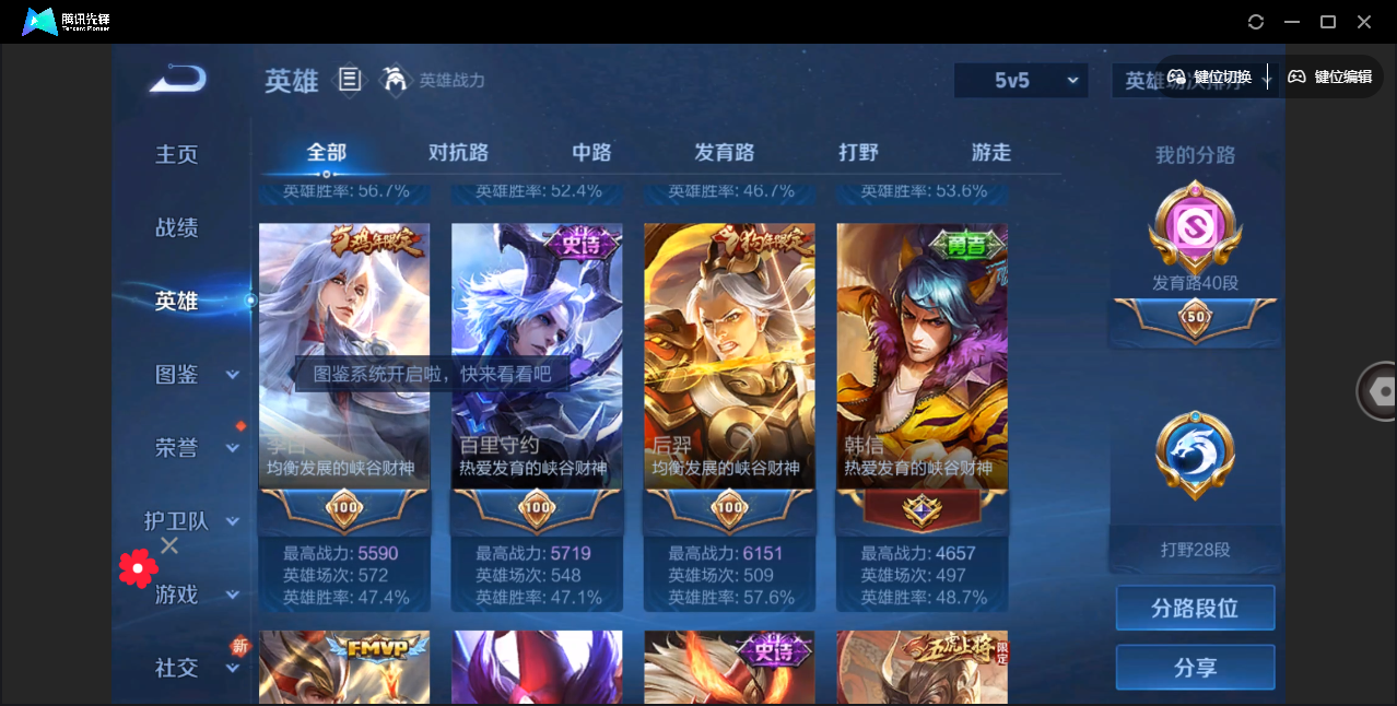 WZHMY3256613王者荣耀账号详情图7