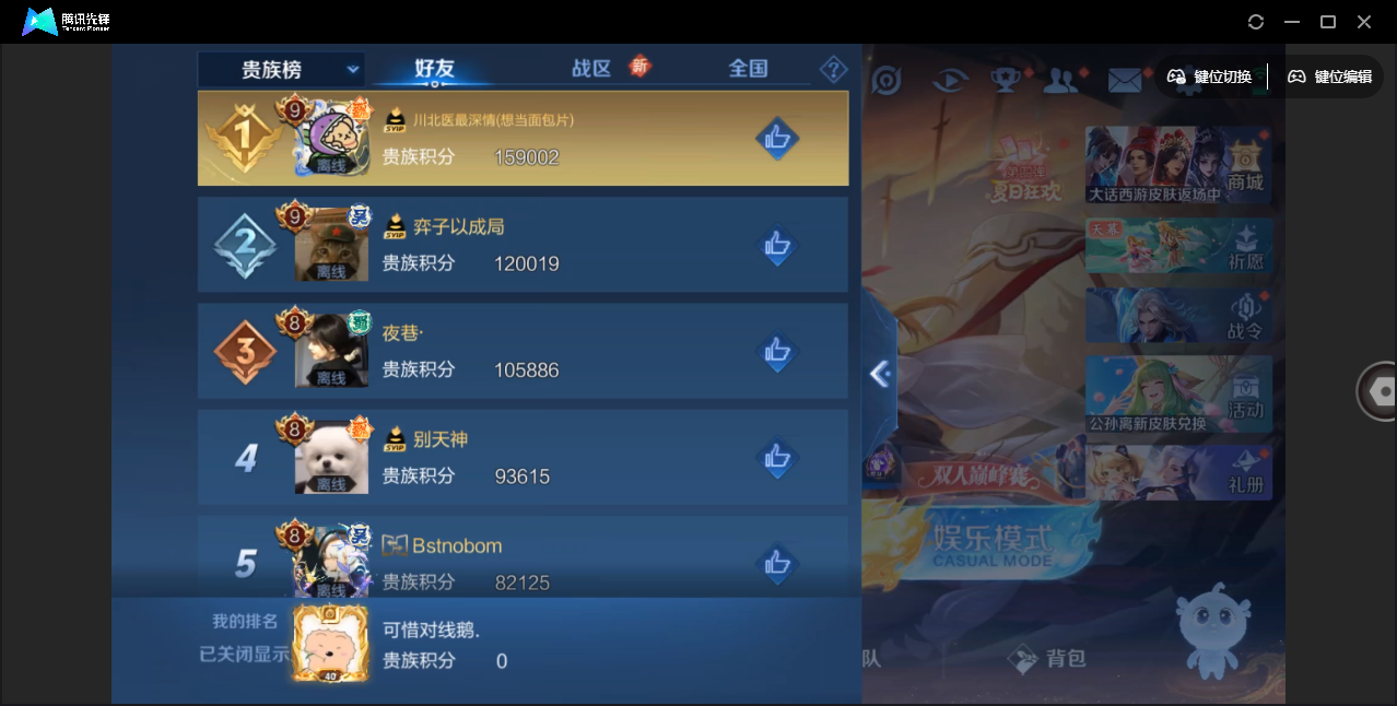 WZHMY3256613王者荣耀账号详情图17