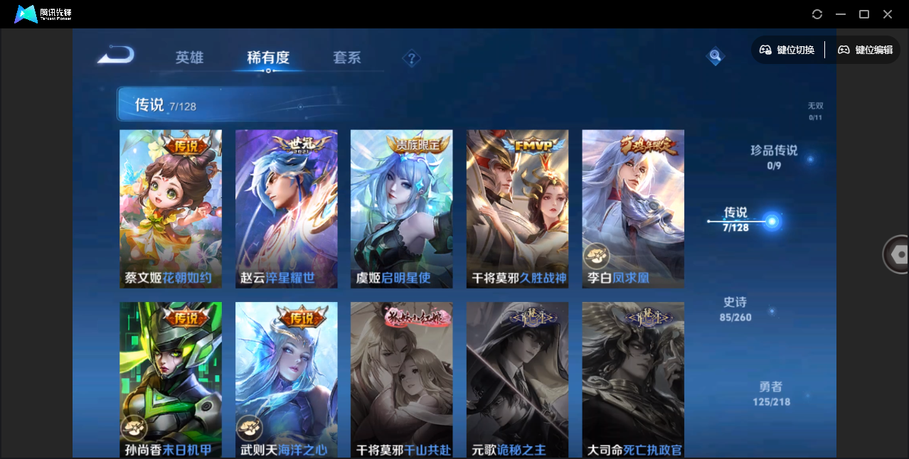 WZHMY3256613王者荣耀账号详情图9