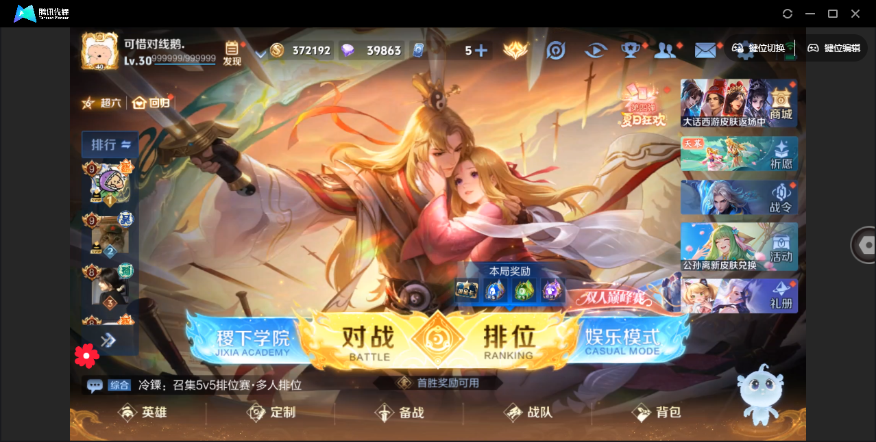 WZHMY3256613王者荣耀账号详情图2