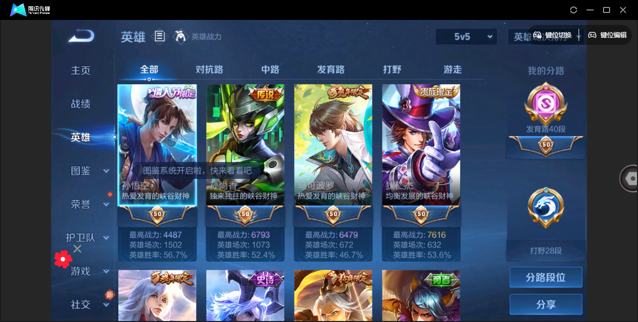 WZHMY3256613王者荣耀账号详情图6