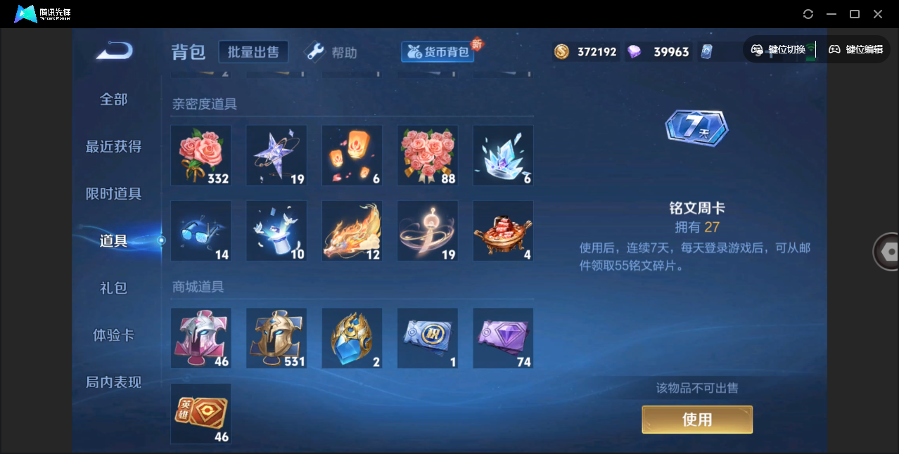 WZHMY3256613王者荣耀账号详情图14
