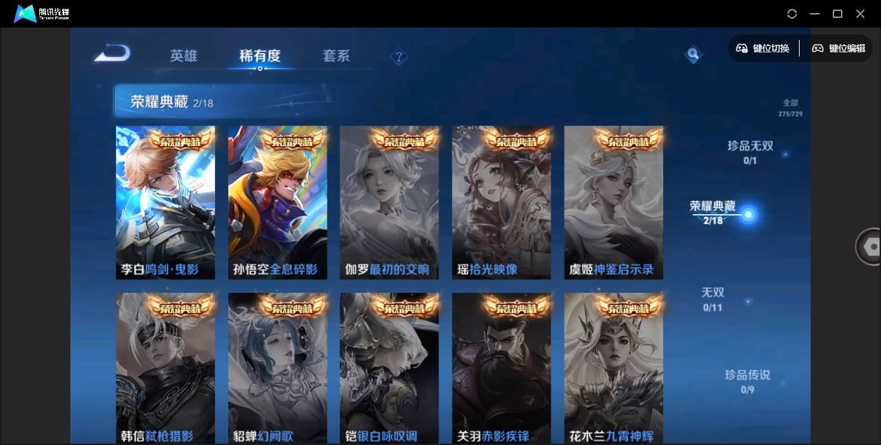 WZHMY3256613王者荣耀账号详情图8