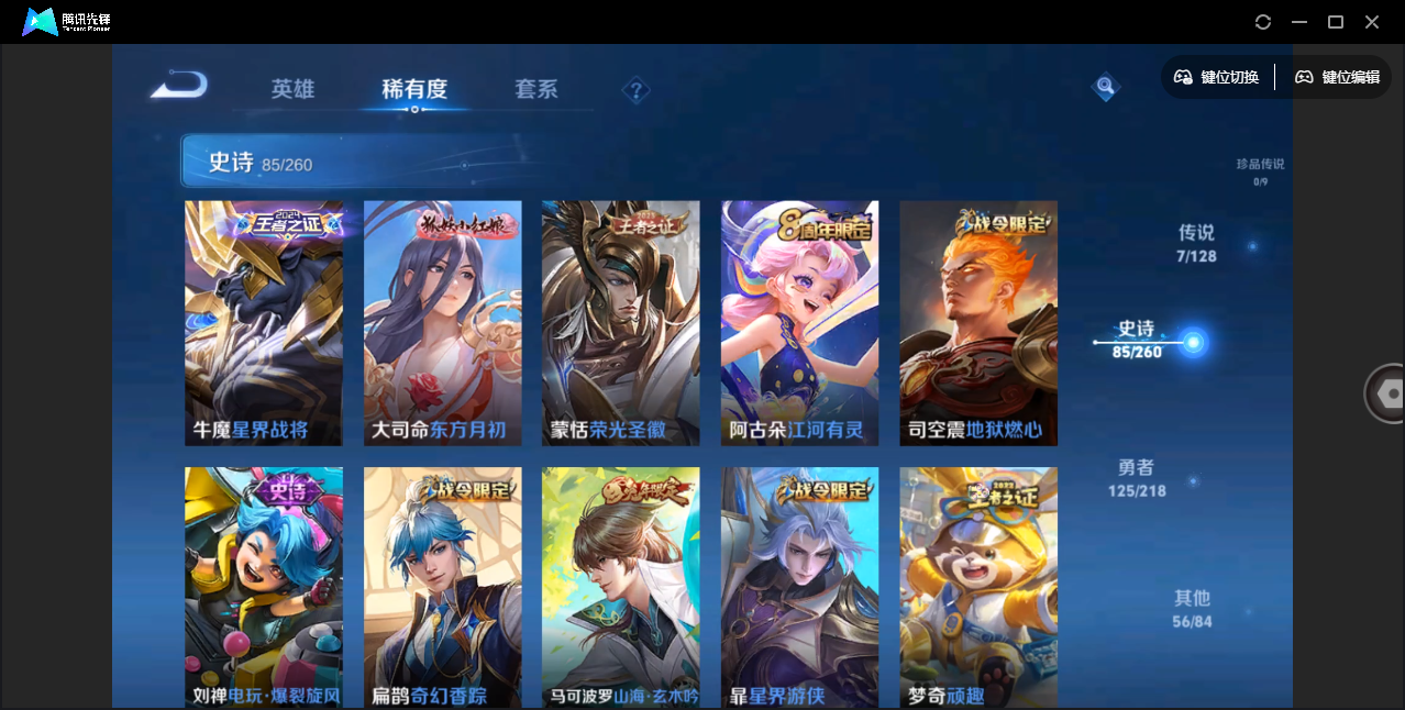 WZHMY3256613王者荣耀账号详情图10