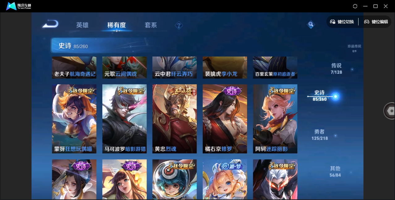 WZHMY3256613王者荣耀账号详情图12
