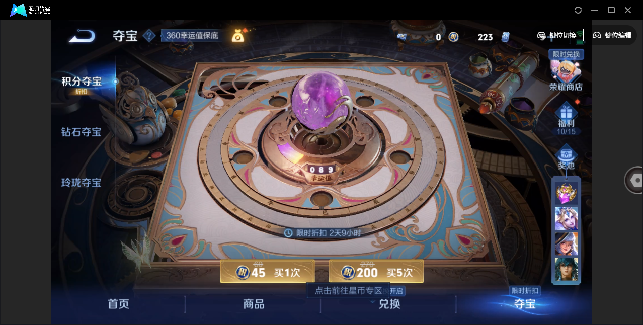 WZHMY3256613王者荣耀账号详情图19