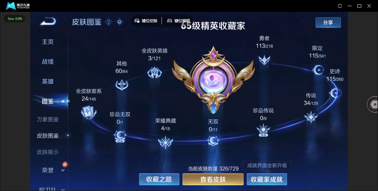 WZHMY3256615王者荣耀账号详情图5 WZHMY3256615王者荣耀账号详情图5