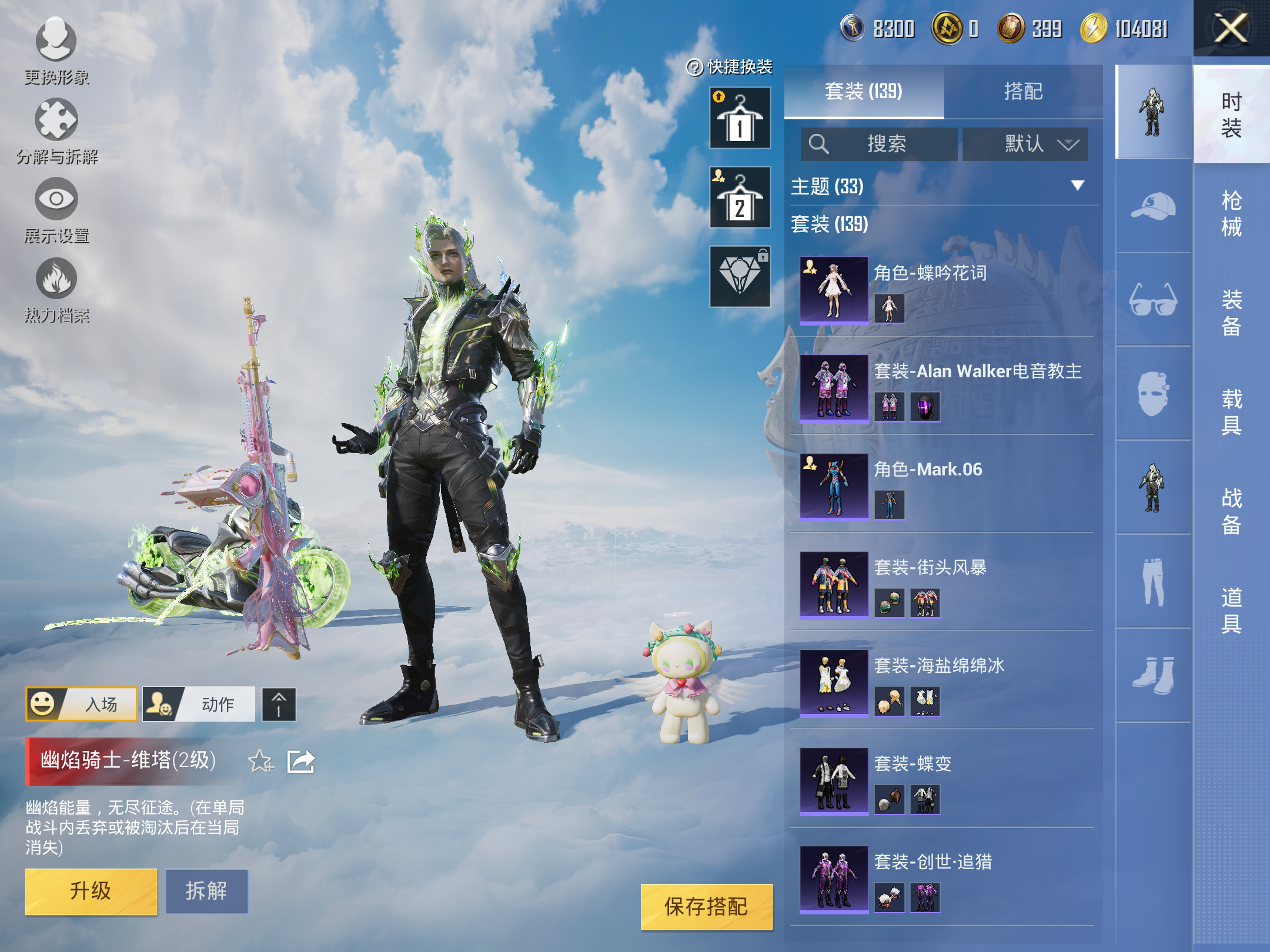 HPCMW3334605和平精英账号详情图7