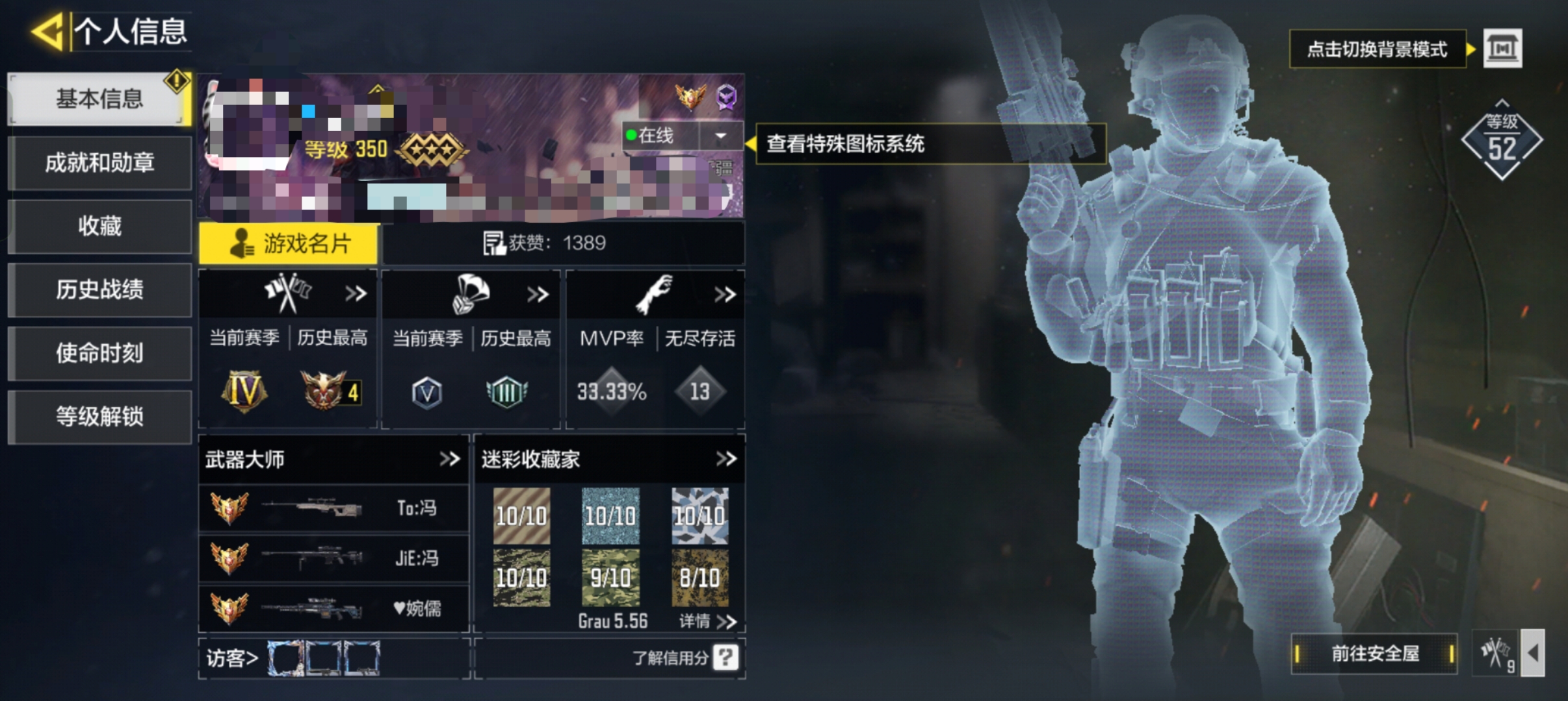 SMCW37059使命召唤手游账号详情图5