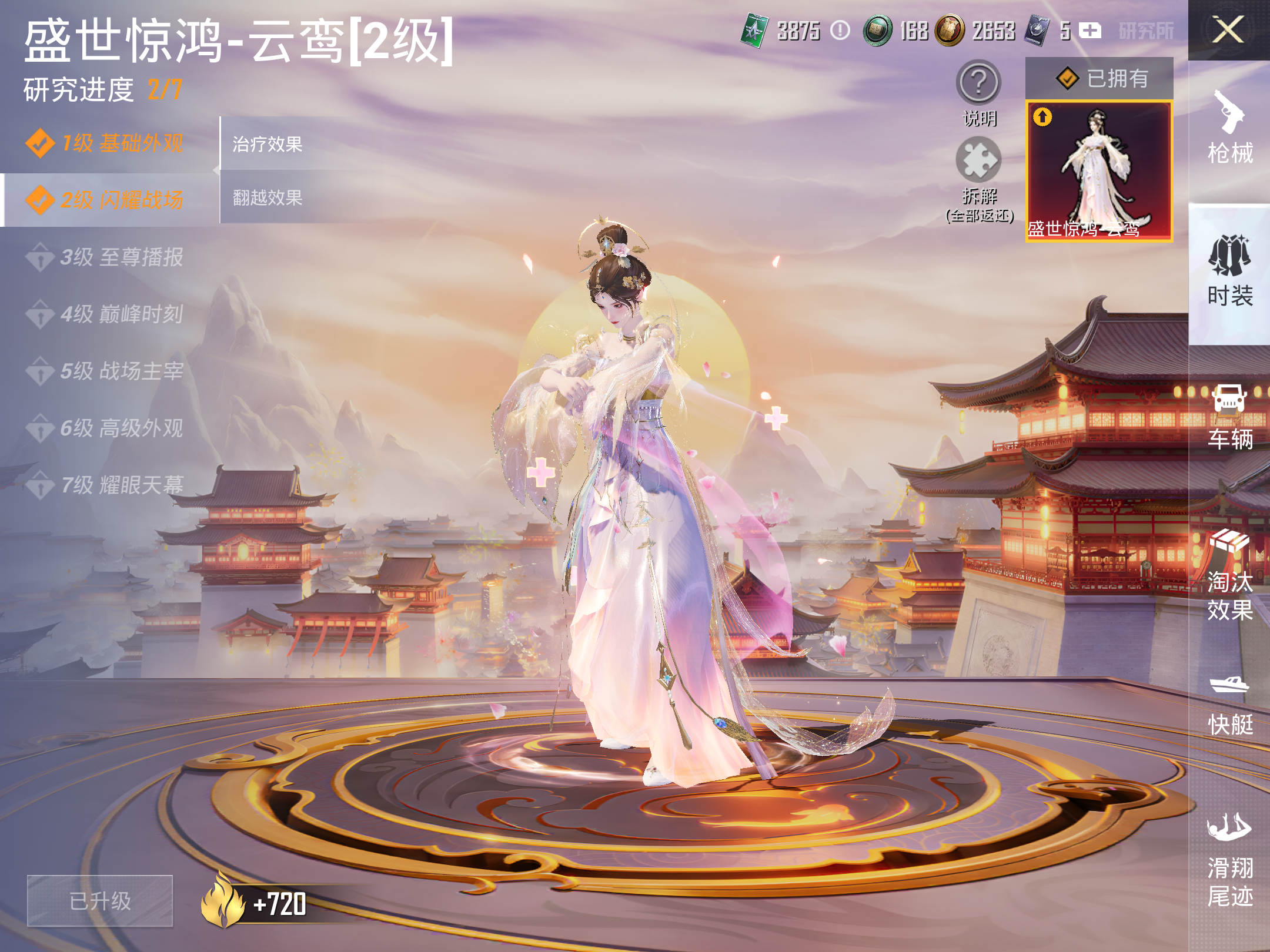 HPCMW3334438和平精英账号详情图6