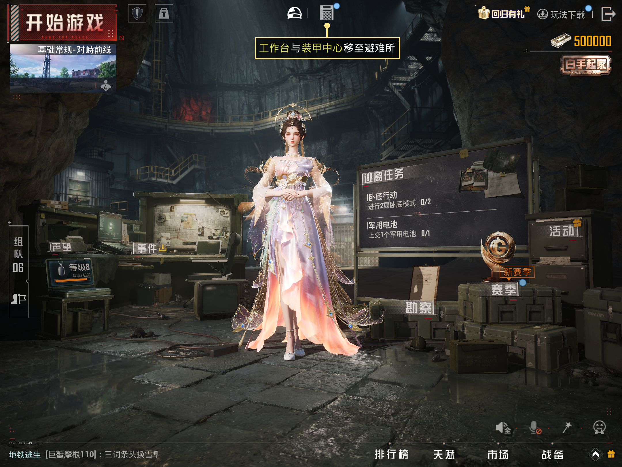 HPCMW3334438和平精英账号详情图16
