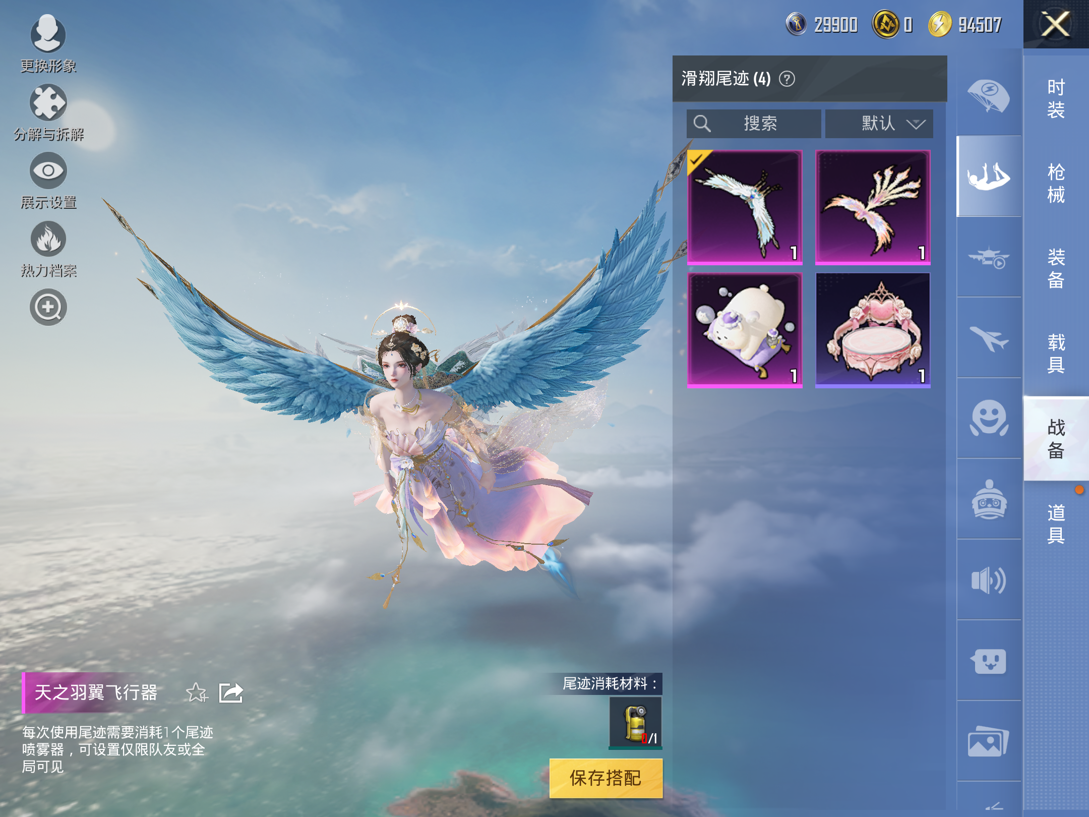 HPCMW3334438和平精英账号详情图15
