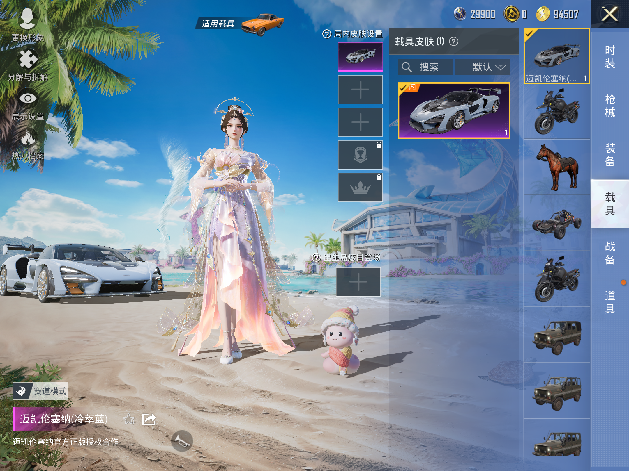 HPCMW3334438和平精英账号详情图13