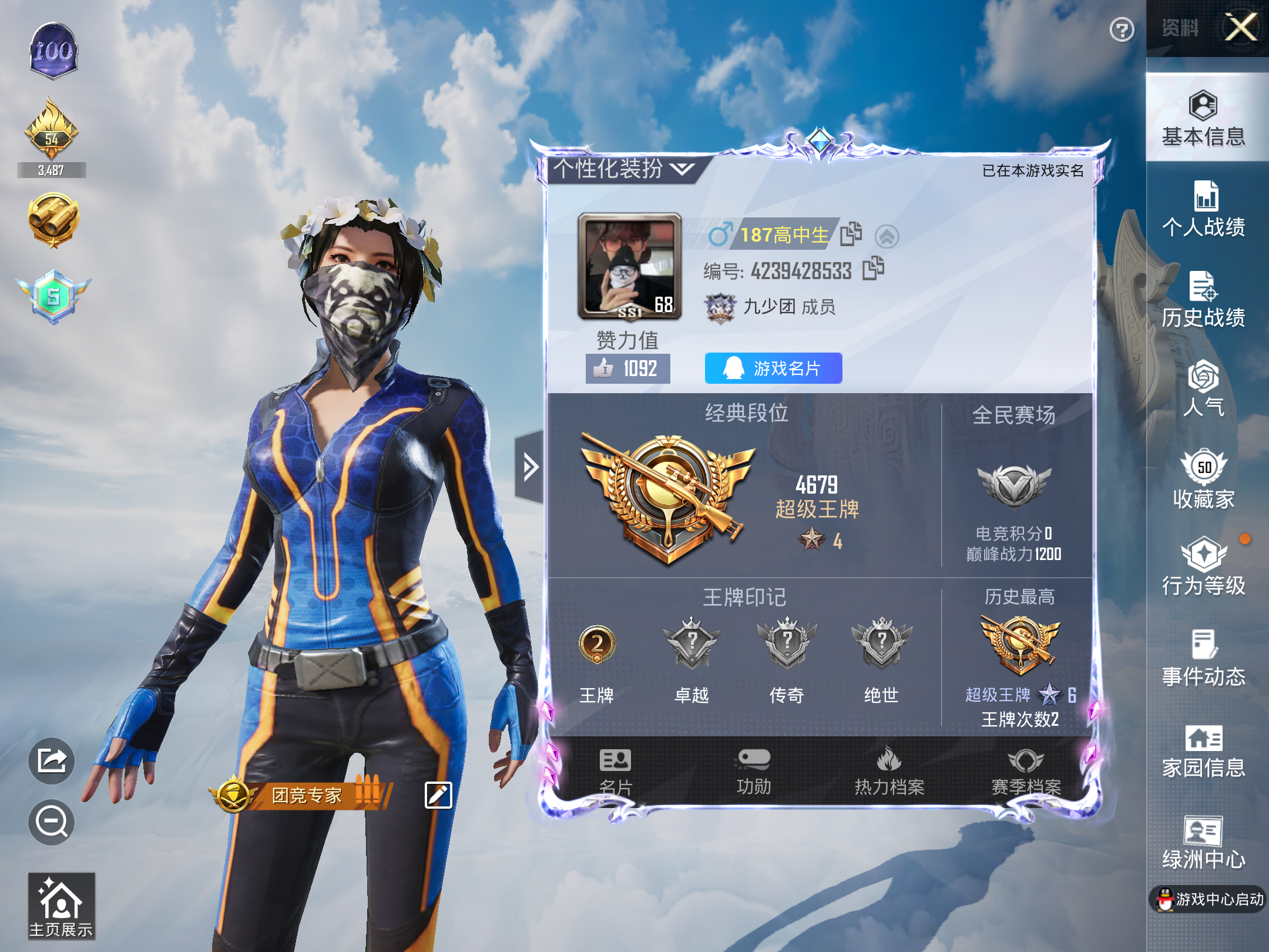 HPCMW3334436和平精英账号详情图4